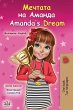 Amanda's Dream (Bulgarian English... - Bild 1