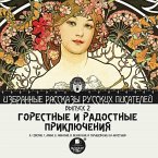 Gorestnye i radostnye priklyucheniya (MP3-Download)