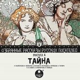 TAJNA (MP3-Download) TAJNA (MP3-Download)