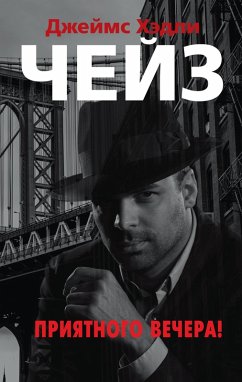 HAVE A NICE NIGHT (eBook, ePUB) Cover HAVE A NICE NIGHT (eBook, ePUB)