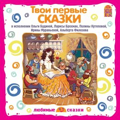 Tvoi pervye skazki (MP3-Download) - Grimm, The Brothers; Andersen, Hans Christian; Garshin, Vsevolod