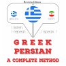 I am learning Persian (MP3-Download) - Bild 1