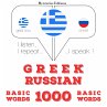 1000 essential words in Russian... - Bild 1