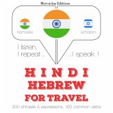 Travel words and phrases in Hebrew (MP3-Download)