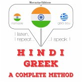 I am learning Greek (MP3-Download)