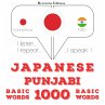 1000 essential words in Punjabi... - Bild 1