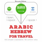 Travel words and phrases in Hebrew (MP3-Download)