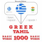 1000 essential words in Tamil (MP3-Download)
