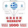 1000 essential words in Hebrew... - Bild 1
