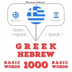 1000 essential words in Hebrew (MP3-Download)