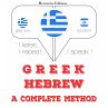I am learning Hebrew (MP3-Download) - Bild 1