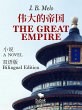 The Great Empire - Bilingual Edition... - Bild 1