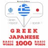1000 essential words in Japanese... - Bild 1