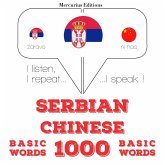 1000 essential words in Chinese (MP3-Download) 1000 essential words in Chinese (MP3-Download)