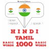 1000 essential words in Tamil... - Bild 1