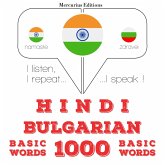 1000 essential words in Bulgarian (MP3-Download) 1000 essential words in Bulgarian (MP3-Download)