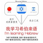 I am learning Hebrew (MP3-Download)