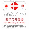 I am learning Danish (MP3-Download) - Bild 1