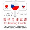 I am learning Czech (MP3-Download) - Bild 1