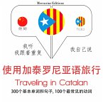 Travel words and phrases in Catalan (MP3-Download)
