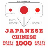 1000 essential words in Chinese (MP3-Download)