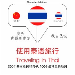 Travel words and phrases in Thai (MP3-Download) - Gardner, JM