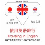 Travel words and phrases in English (MP3-Download)