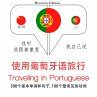 Travel words and phrases in Portugese... - Bild 1
