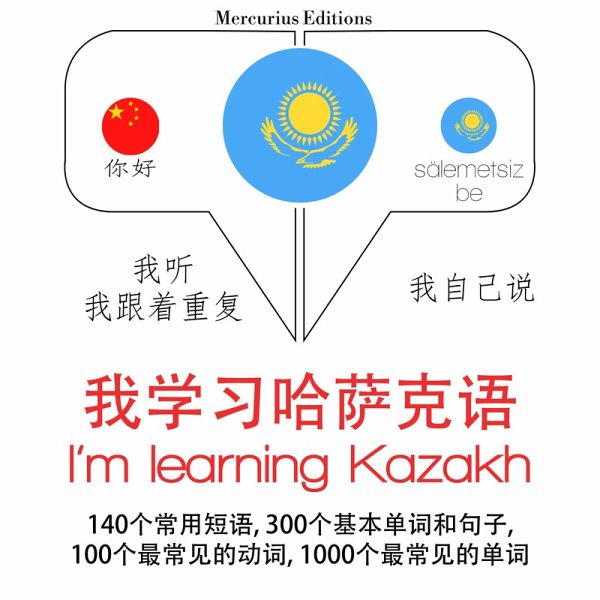 I am learning Kazakh (MP3-Download) I am learning Kazakh (MP3-Download)
