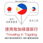 Travel words and phrases in Tagalog (MP3-Download)