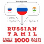 1000 essential words in Tamil (MP3-Download)