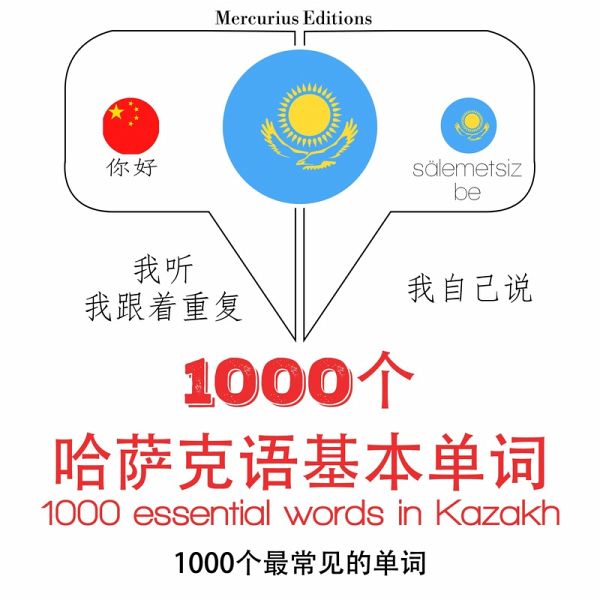 1000 essential words in Kazakh (MP3-Download) 1000 essential words in Kazakh (MP3-Download)
