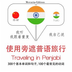 Travel words and phrases in Punjabi (MP3-Download) - Gardner, JM