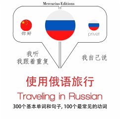 Cover Travel words and phrases in Russian (MP3-Download)