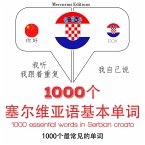 1000 essential words in Serbian (MP3-Download)