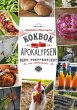 Kokbok för Apokalypsen (eBook, ePUB) - Bild 1