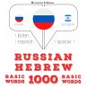 1000 essential words in Hebrew... - Bild 1