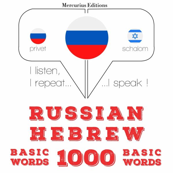 1000 essential words in Hebrew (MP3-Download)