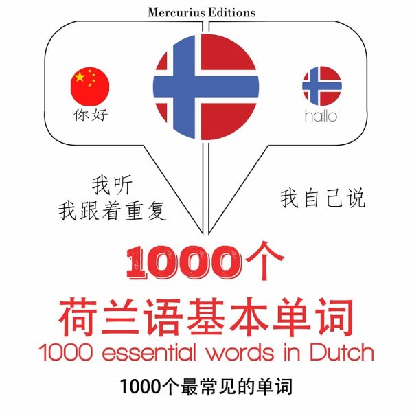 1000 essential words in Dutch (MP3-Download)