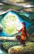 Elodie: Das Weltentor (eBook, ePUB) - Bild 1