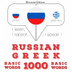 1000 essential words in Greek (MP3-Download)