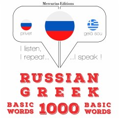 Cover 1000 essential words in Greek (MP3-Download)