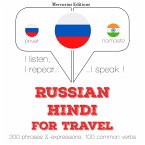 Travel words and phrases in Hindi (MP3-Download)