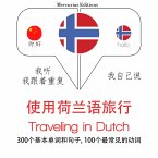 Travel words and phrases in Dutch (MP3-Download)
