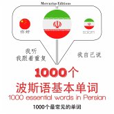 1000 essential words in Persian (MP3-Download)