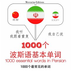 Cover 1000 essential words in Persian (MP3-Download)