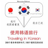 Travel words and phrases in Korean (MP3-Download)