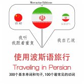 Travel words and phrases in Persian (MP3-Download)