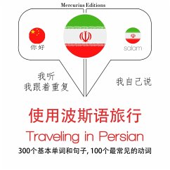 Cover Travel words and phrases in Persian (MP3-Download)