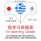 I am learning Greek (MP3-Download)